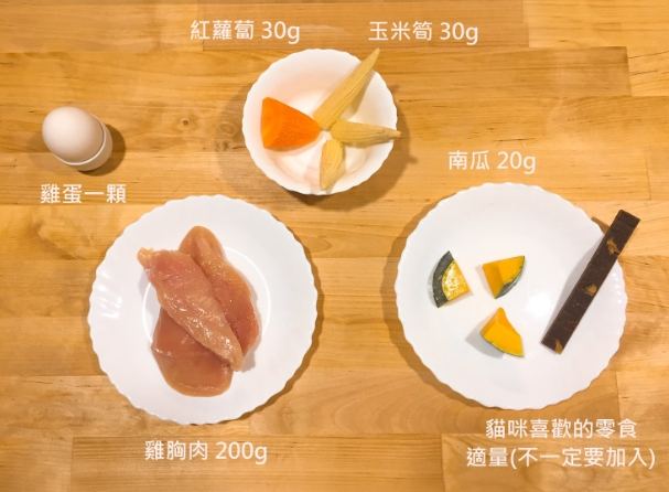 貓咪健康零食DIY