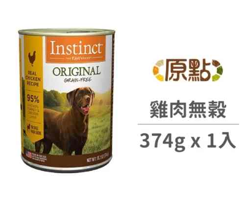 原點狗飼料成分