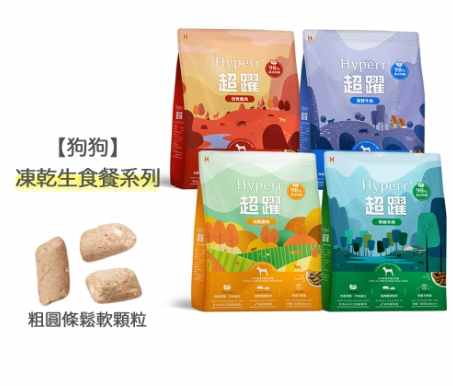 凍乾狗糧 凍乾狗糧