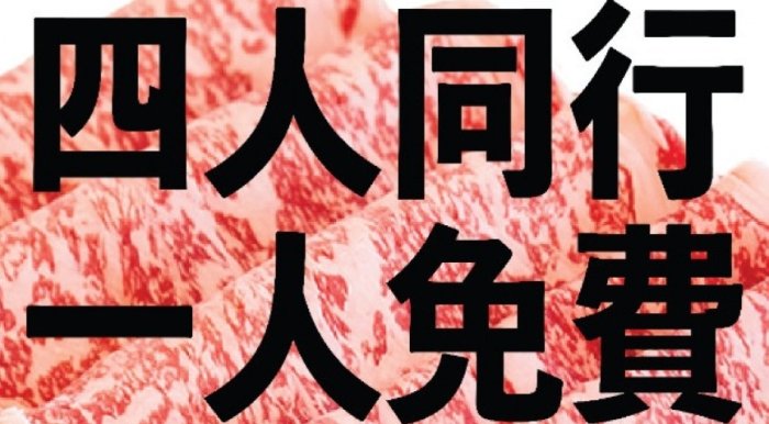 牛角燒肉優惠 牛角燒肉優惠