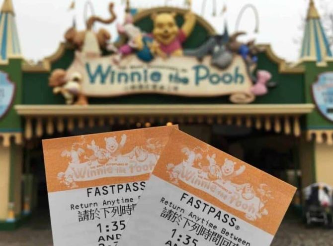 迪士尼預約等候