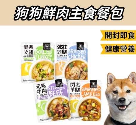 老狗鮮食包比較 老狗鮮食包比較