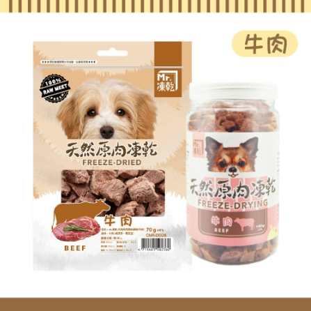 狗狗凍乾推薦 狗狗凍乾推薦