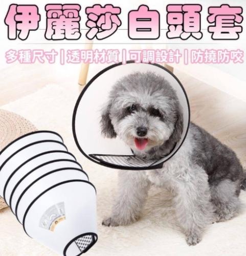 狗狗頭套如何选择