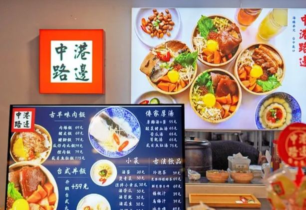 台中中友百貨美食