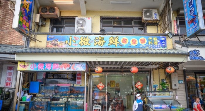 龜吼漁港美食 龜吼漁港美食