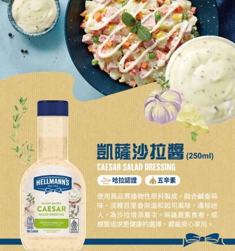 自製凱撒沙拉醬 自製凱撒沙拉醬