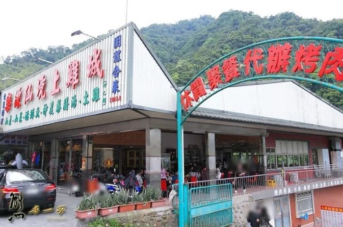三峽土雞餐廳 三峽土雞餐廳