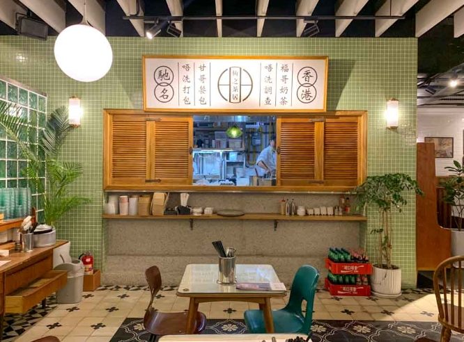 松山文創園區餐廳