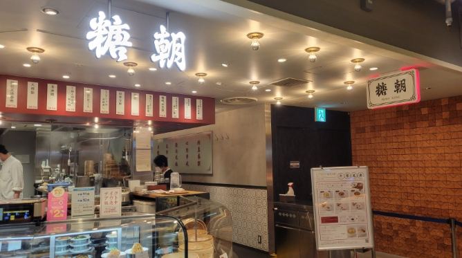 台灣甜品店倒閉 台灣甜品店倒閉