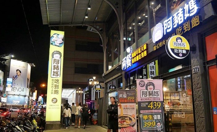 台中吃到飽推薦 台中吃到飽推薦