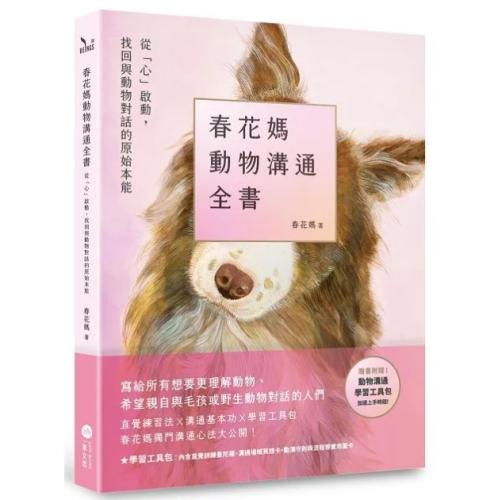 寵物溝通師問題清單