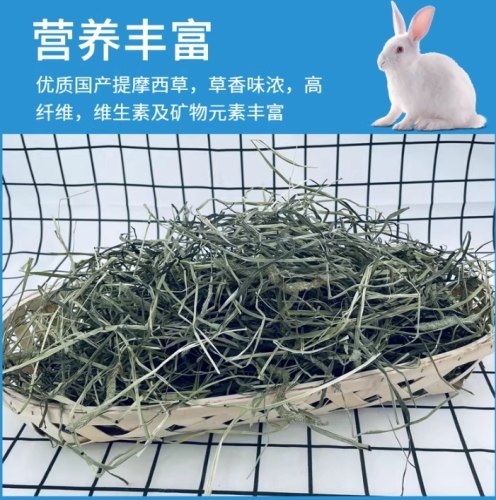 提摩西草營養價值