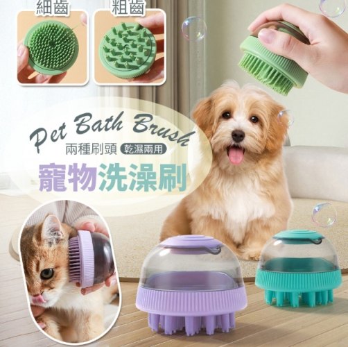 寵物洗澡刷推薦