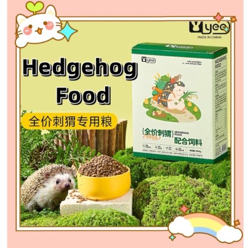 刺蝟食物