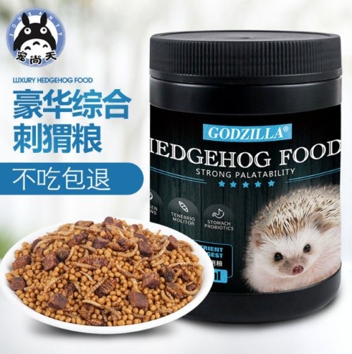 刺蝟食物