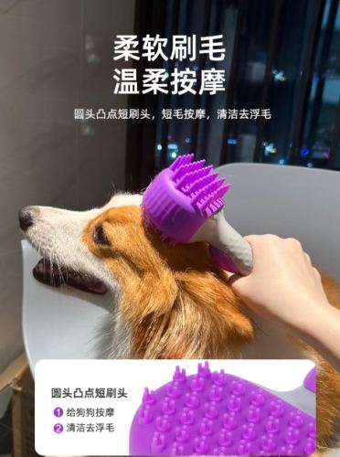 狗洗澡刷使用技巧