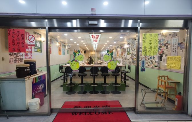 桃園深夜美食 桃園深夜美食