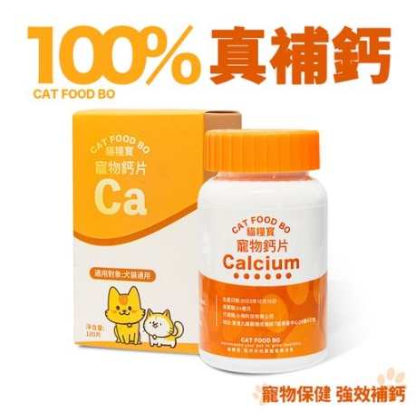 狗狗鈣片推薦 狗狗鈣片推薦