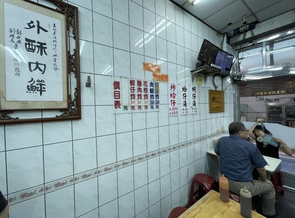 王功美食推薦 王功美食推薦