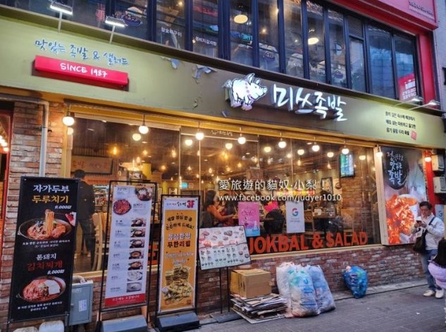 東大門夜市飯店推薦