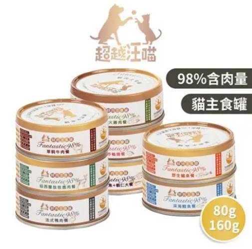 貓主食罐 貓主食罐