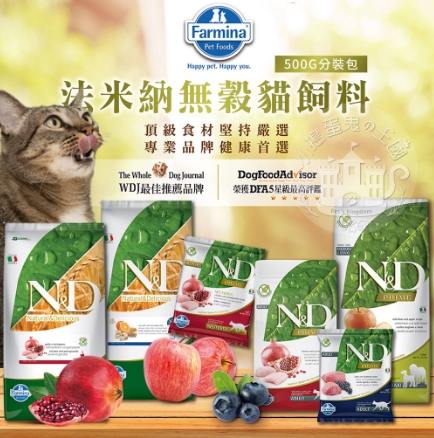 法米納貓糧安全