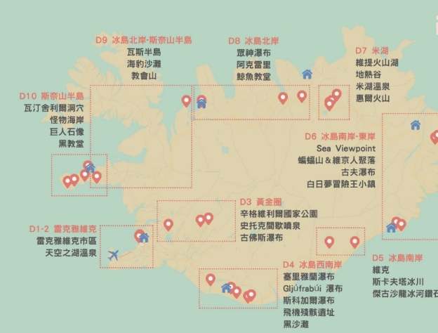 冰島環島路線 冰島環島路線