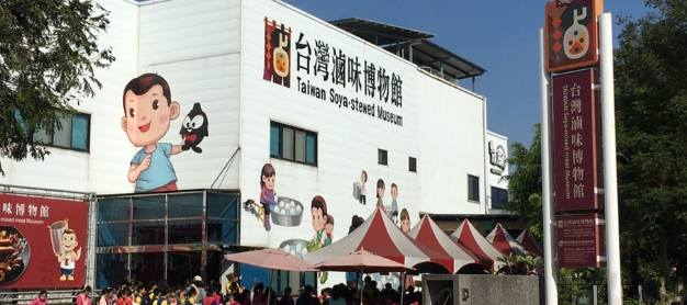 產業觀光體驗 產業觀光體驗