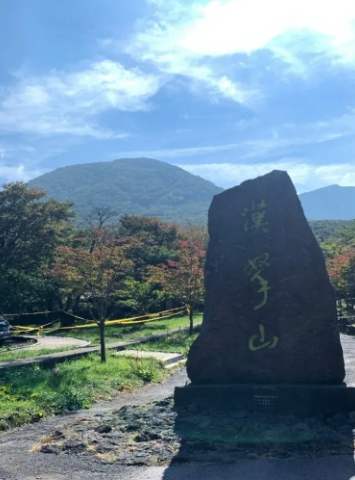 濟州島登山 濟州島登山