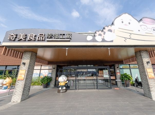 觀光工廠DIY體驗 觀光工廠DIY體驗