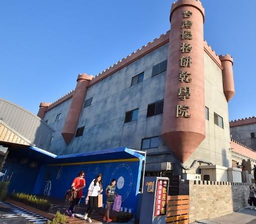 觀光工廠DIY體驗 觀光工廠DIY體驗