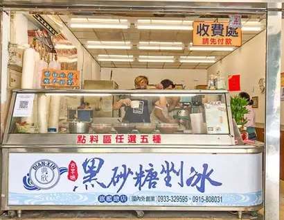 古早味冰店推薦