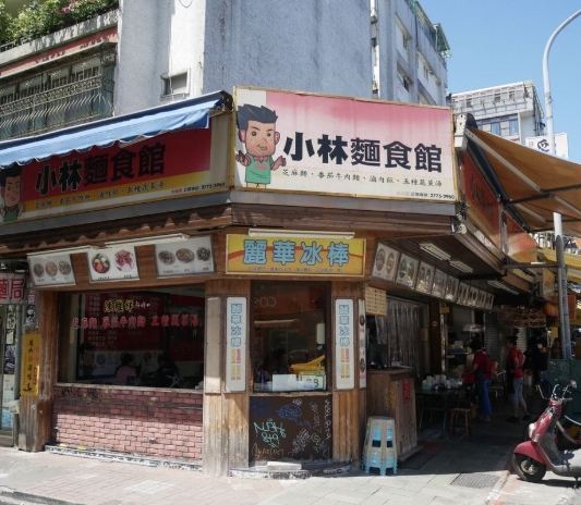 大安路小吃推薦