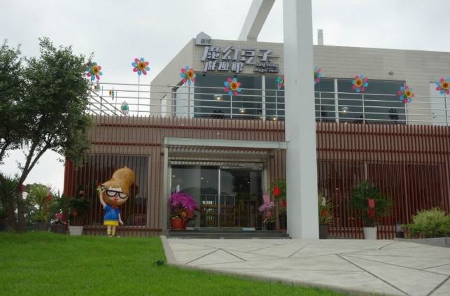 台灣觀光工廠 台灣觀光工廠