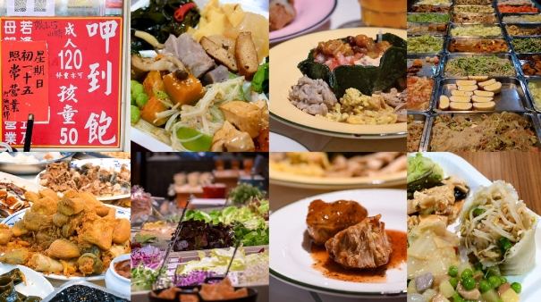 台北素食吃到飽 台北素食吃到飽