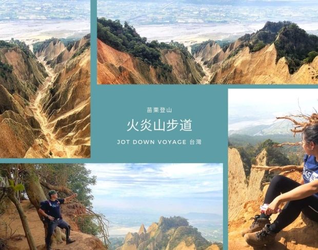 火炎山交通方式 火炎山交通方式