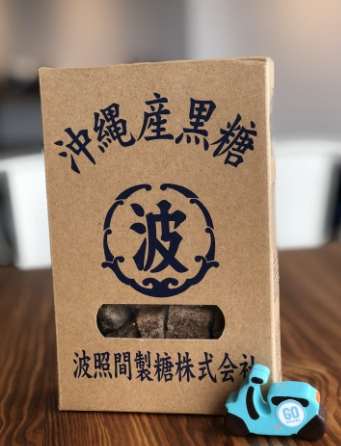 波照間黑糖功效