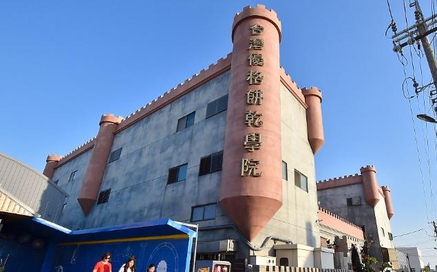 彰化觀光工廠推薦 彰化觀光工廠推薦