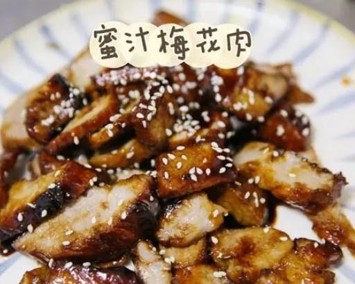 蜜汁肉健康 蜜汁肉健康