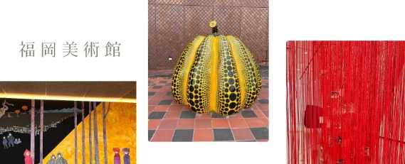 草間彌生 展覽 福岡 草間彌生 展覽 福岡
