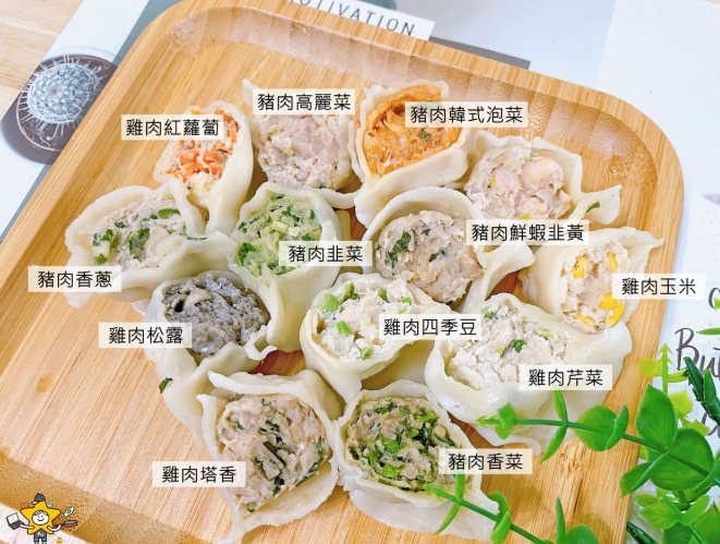 水餃熱量減肥 水餃熱量減肥