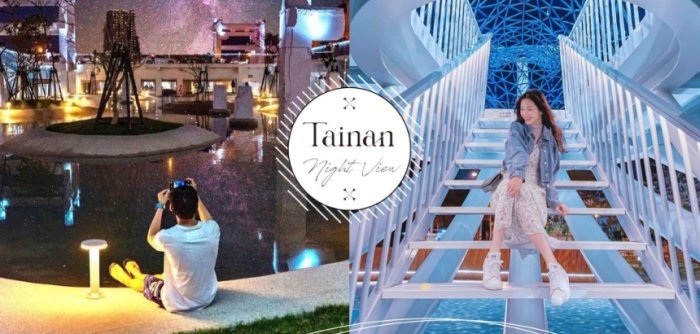 台南夜景秘境 台南夜景秘境