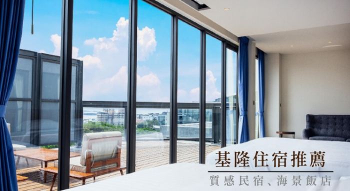 基隆高評分住宿 基隆高評分住宿