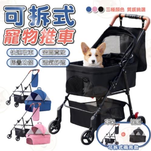 迷你寵物車推薦