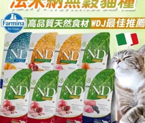 法米納飼料
