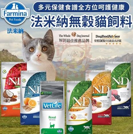 法米納貓飼料問題全解析：安全疑慮、成分分析與解決方案