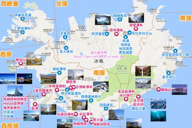 冰島旅遊攻略 冰島旅遊攻略