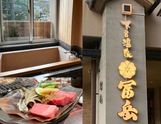 名古屋溫泉一泊二食