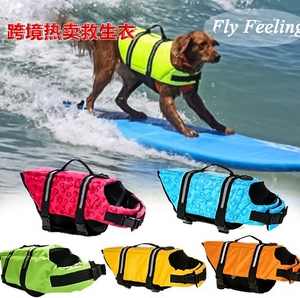 狗狗救生衣 狗狗救生衣